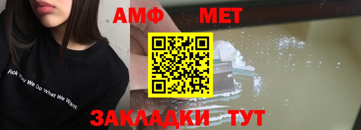 Amphetamine  Амфетамин Premium  Вход с VPN  кракен ONION  Лангепас 