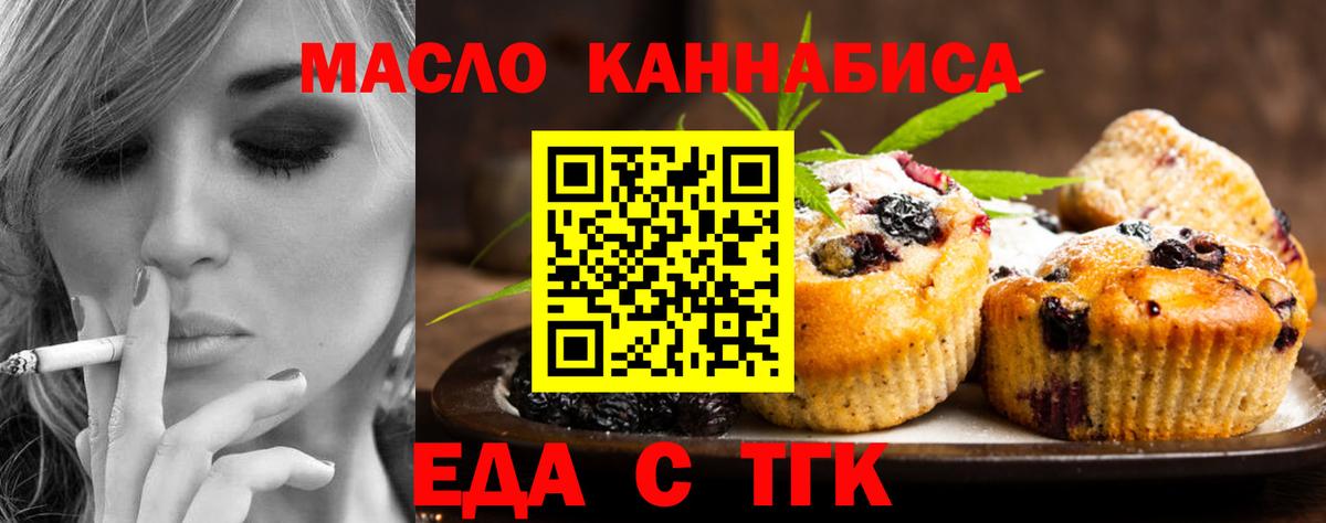 Лангепас  Еда ТГК конопля  Вход с VPN 