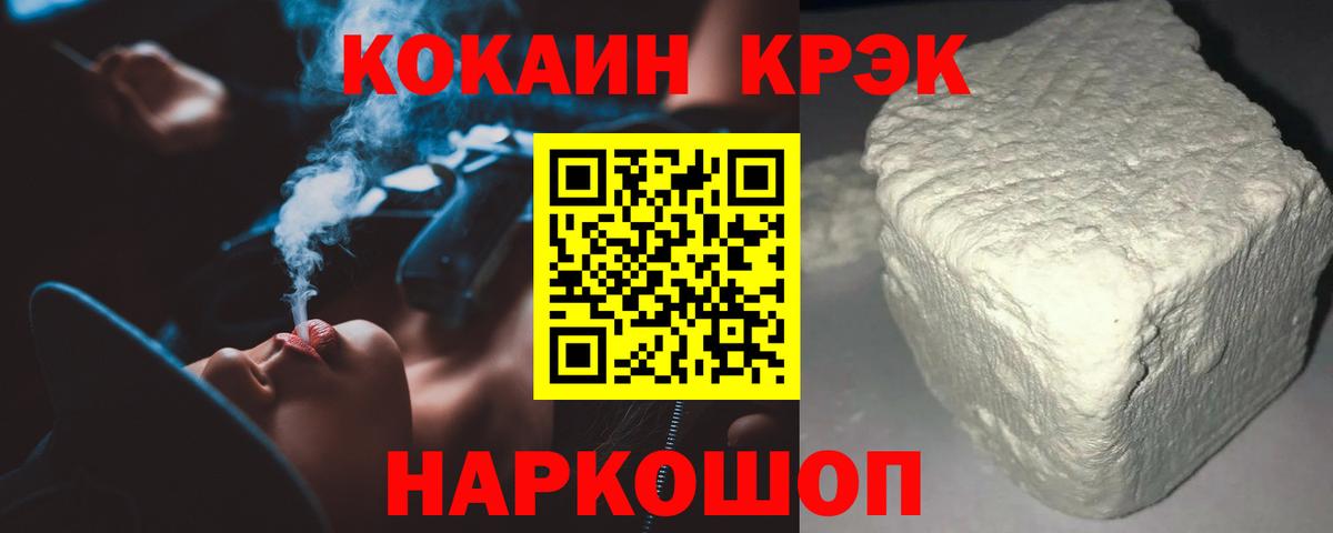 КОКАИН 97% Лангепас