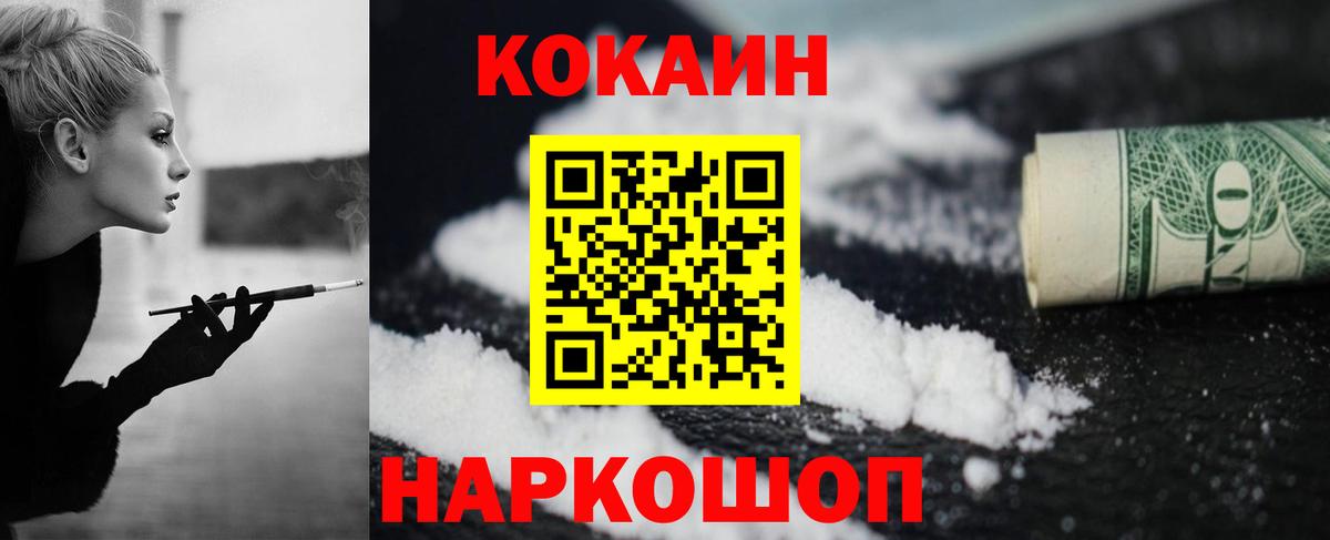 Лангепас  COCAIN Fish Scale  Вход с VPN  Cocaine Columbia 