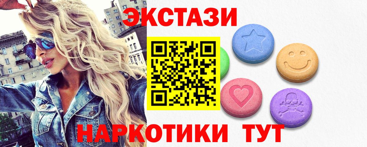 ЭКСТАЗИ MDMA Лангепас