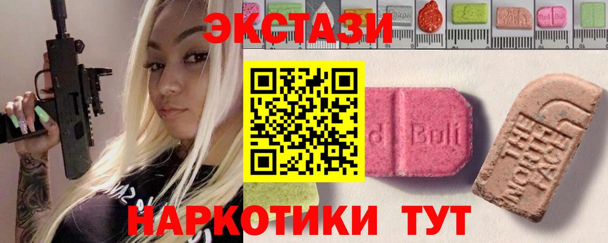 ЭКСТАЗИ диски  Ecstasy диски  ЭКСТАЗИ  Вход с VPN  Лангепас 