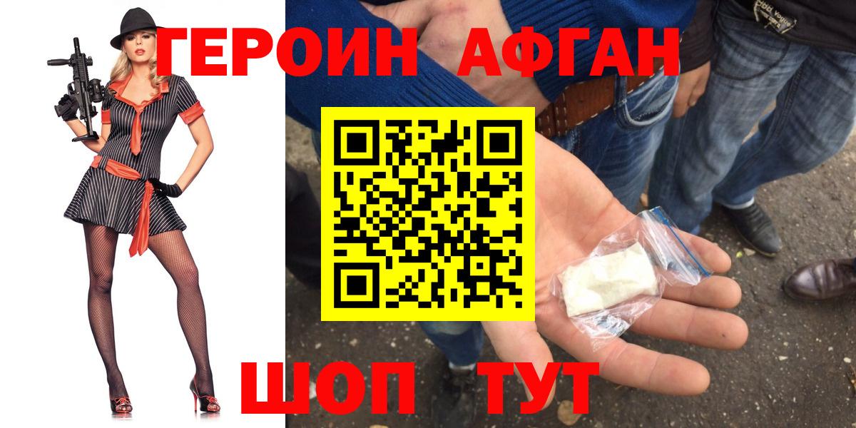 ГЕРОИН хмурый  ГЕРОИН  Лангепас  Вход с VPN 