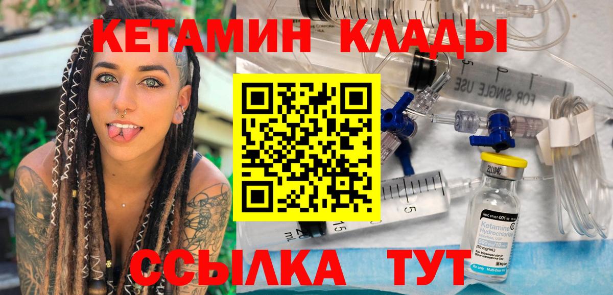 КЕТАМИН VHQ  Вход с VPN  Лангепас  Кетамин ketamine 