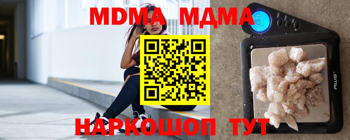 МДМА молли Лангепас