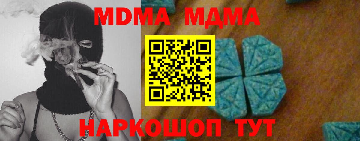 Лангепас  МДМА Molly  МДМА кристаллы  Вход с VPN 