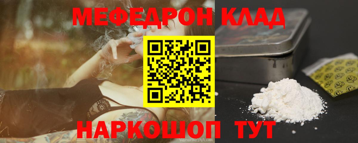 Лангепас  Меф  Вход с VPN  Мефедрон VHQ 