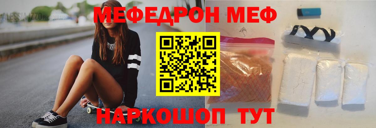 Мефедрон Лангепас