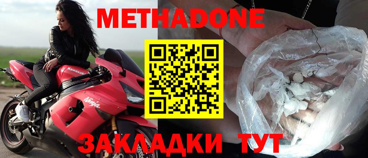 площадка как зайти  Вход с VPN  Лангепас  МЕТАДОН мёд 