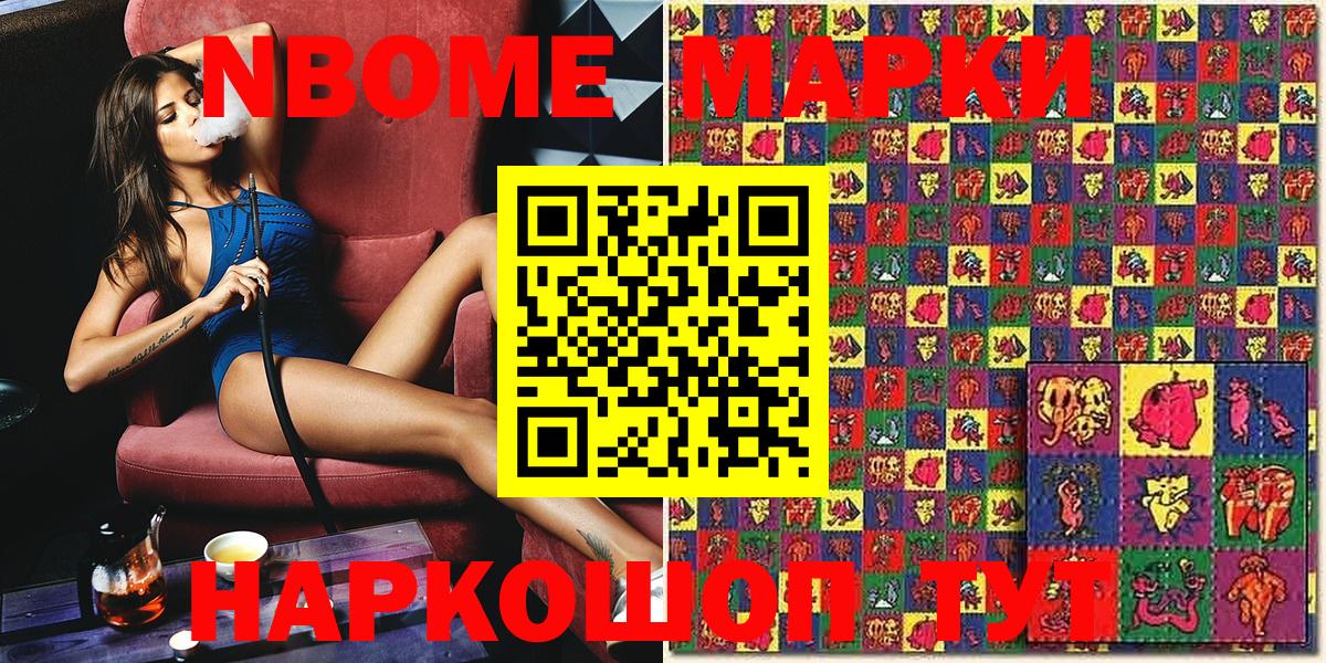 Лангепас  Марки 25I-NBOMe 1500мкг  Вход с VPN  Марки 25I-NBOMe 1500мкг 