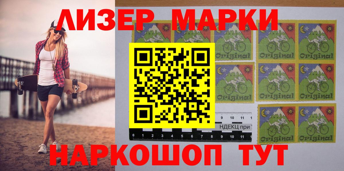 Марки N-bome 1500мкг Лангепас