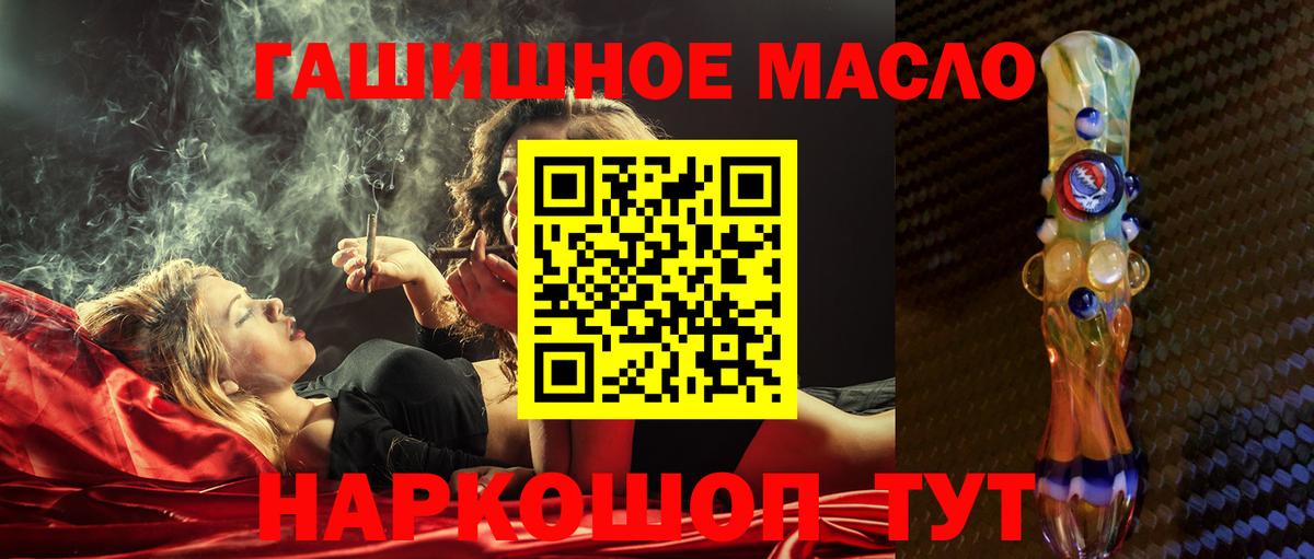 Лангепас  ТГК THC oil  Вход с VPN 