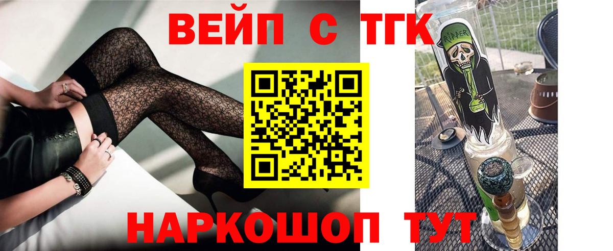 Дистиллят ТГК вейп с тгк Лангепас